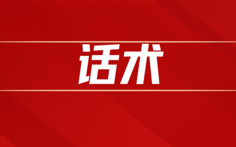 大廠HR話術培訓稿（招聘+裁員）